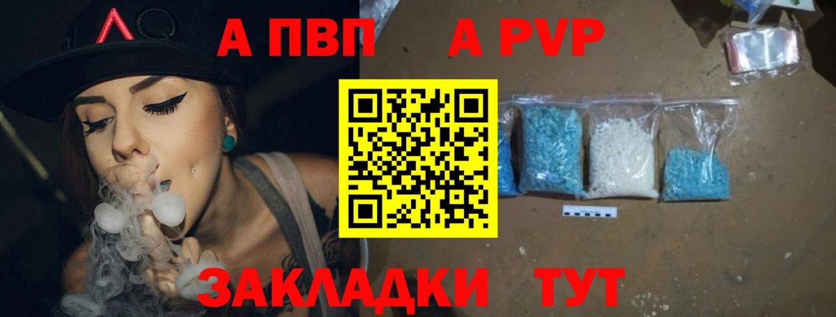 Костомукша  APVP Crystall  A-PVP кристаллы  A PVP мука  Вход с VPN 