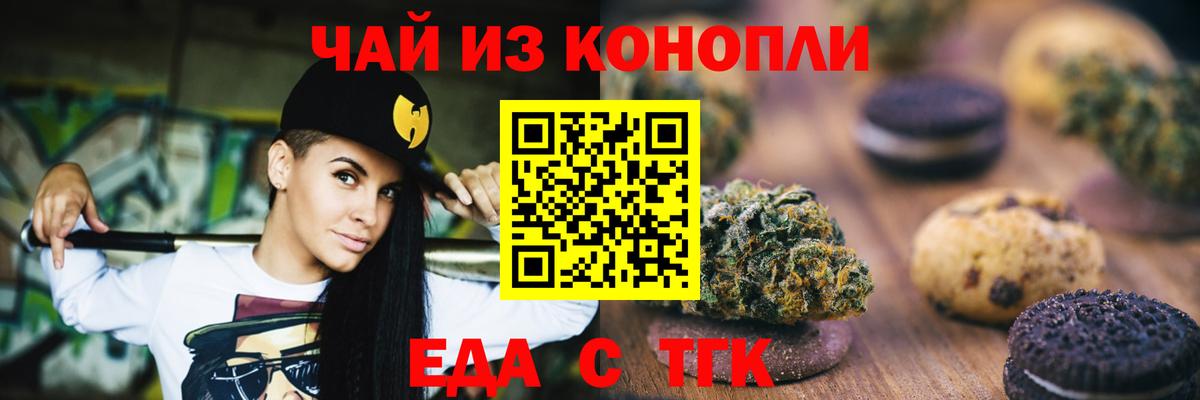 Canna-Cookies конопля  Вход с VPN  Костомукша 