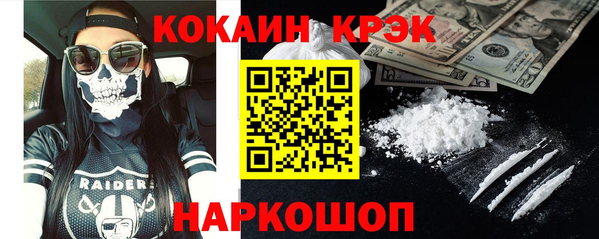 Костомукша  Cocaine Columbia  КОКАИН Columbia  Кокаин  Вход с VPN 