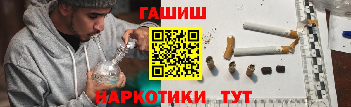 ГАШ  ГАШИШ хэш  Вход с VPN  Костомукша 