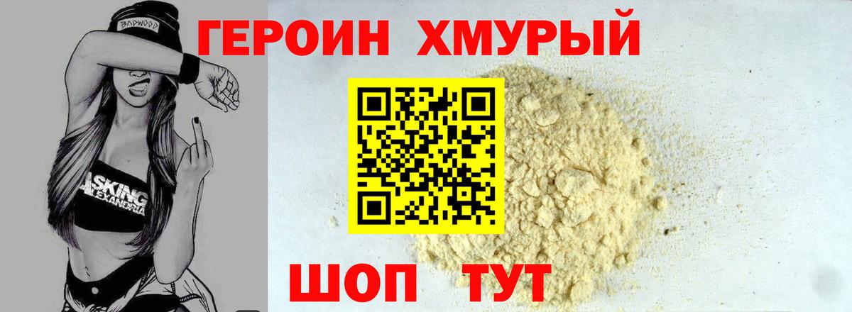ГЕРОИН гречка Костомукша