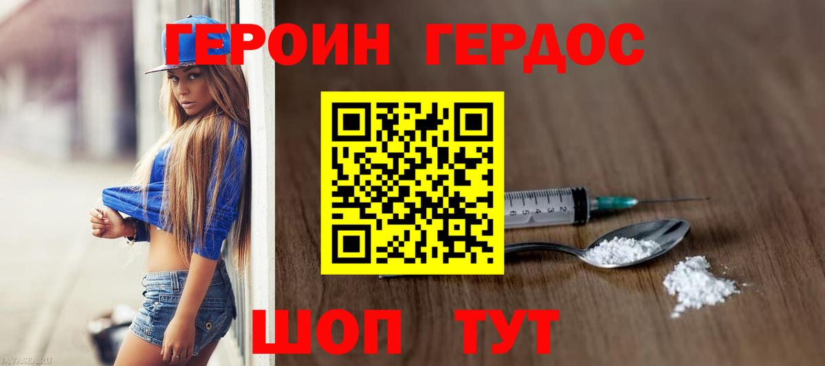 ГЕРОИН афганец  Вход с VPN  Костомукша 