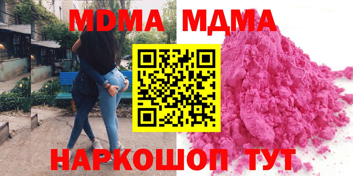 MDMA молли Костомукша