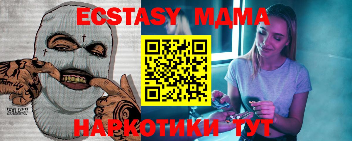 МДМА кристаллы  МДМА crystal  Вход с VPN  МДМА  Костомукша 