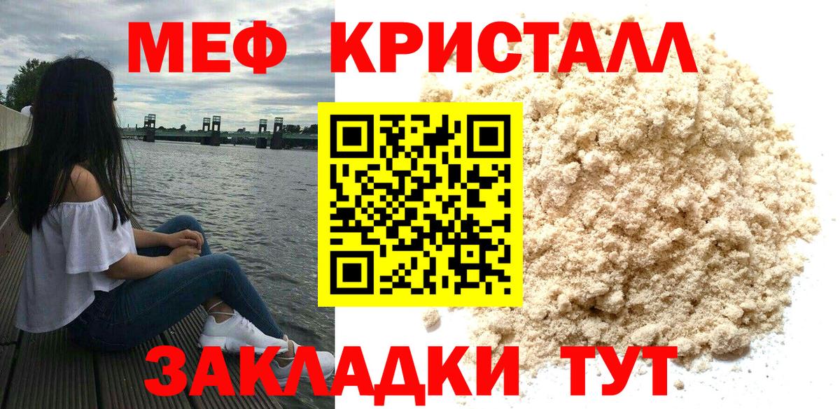 Костомукша  Меф кристаллы  Вход с VPN  Меф  МЕФ 4 MMC 