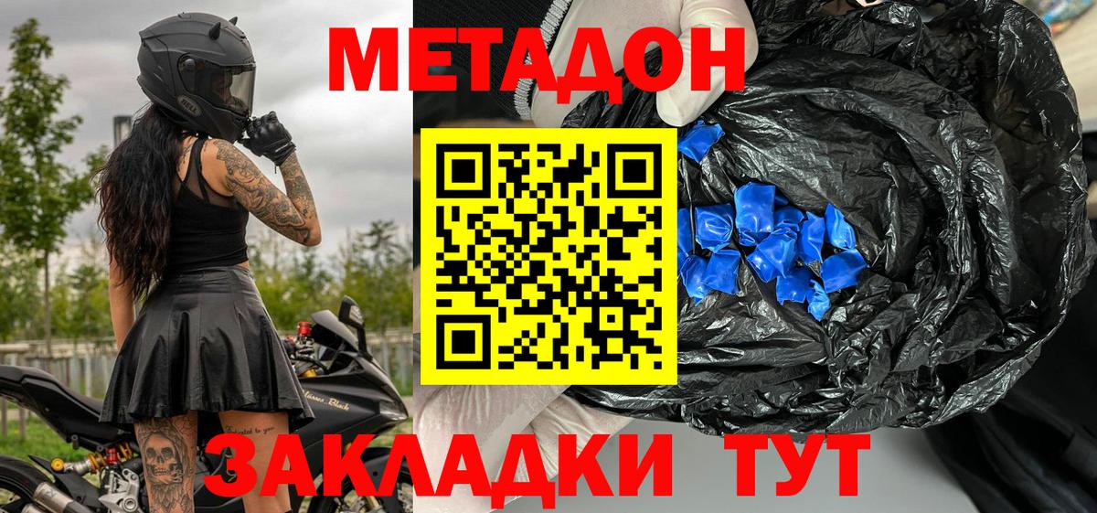 МЕТАДОН methadone  нарко площадка наркотические препараты  Костомукша  KRAKEN ТОР  Метадон VHQ  Вход с VPN 
