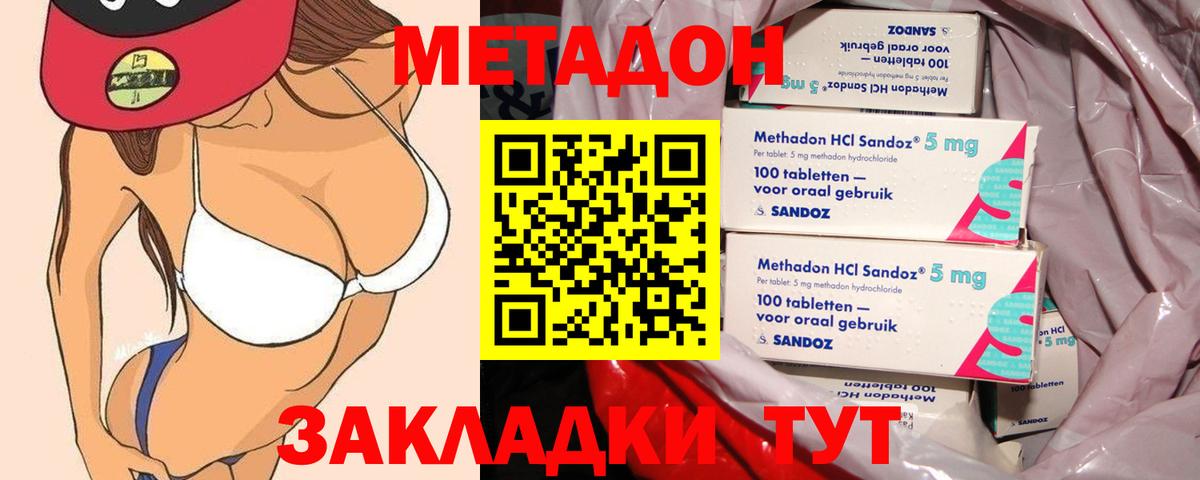Метадон methadone Костомукша