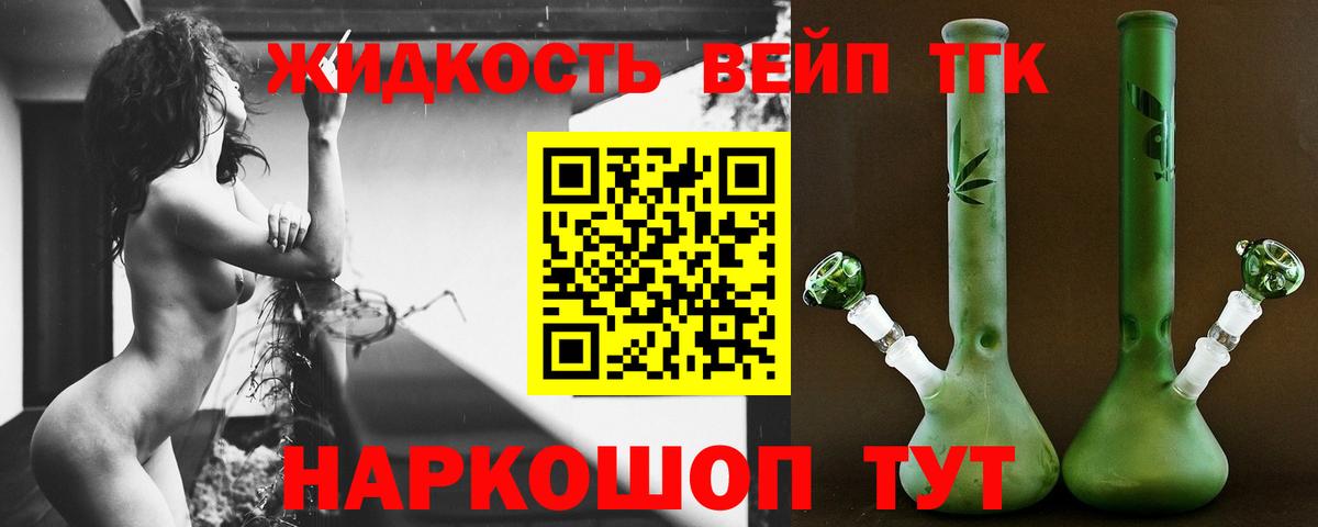 Дистиллят ТГК Wax  наркота  Костомукша  Вход с VPN  ТГК жижа 